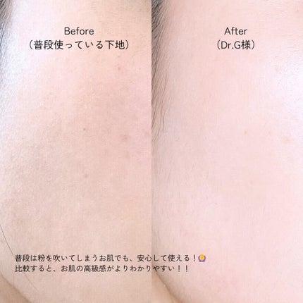 むじるし。 on LIPS 「🤍Dr.G ブラックスネイルグルタチオントーンアップサン🤍Dr..」(4枚目)