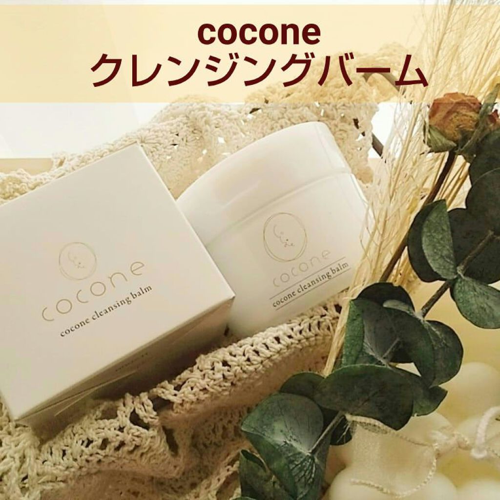cocone クレンジングバーム/cocone/クレンジングバームを使ったクチコミ(5枚目)