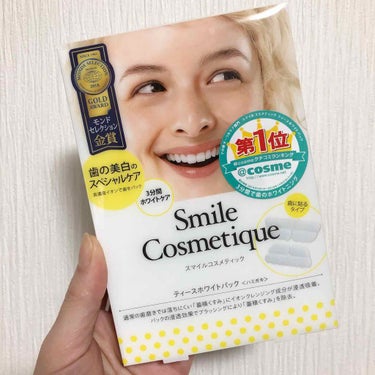 プレミアム ティースホワイトパック/Smile Cosmetique/その他オーラルケアを使ったクチコミ（1枚目）