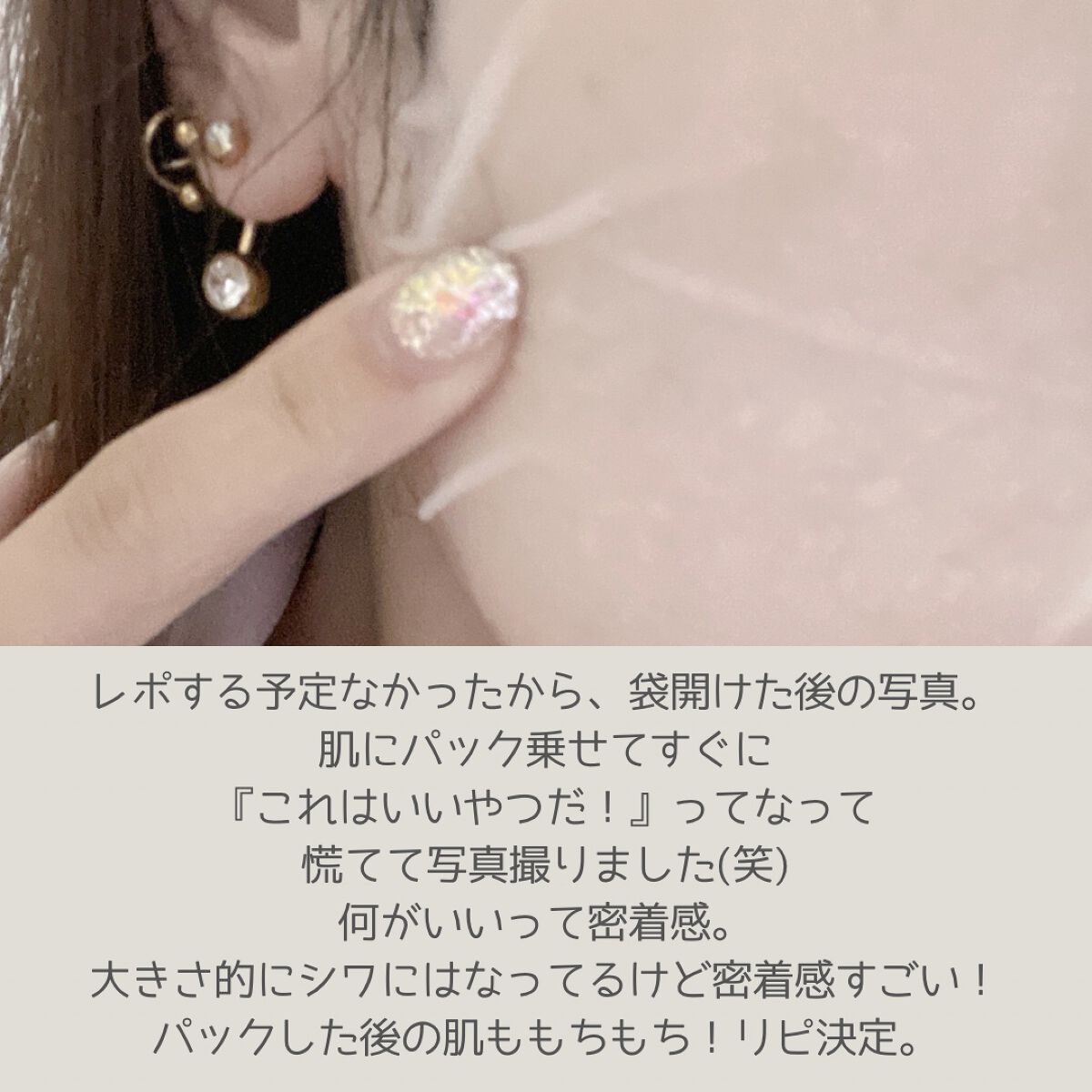 弱酸性pHシートマスク ドクダミフィット/Abib /シートマスク・パックを使ったクチコミ(2枚目)