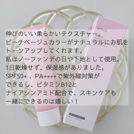 桃ナイアシン UVトーンアッププロテクション/Anua/化粧下地を使ったクチコミ(4枚目)