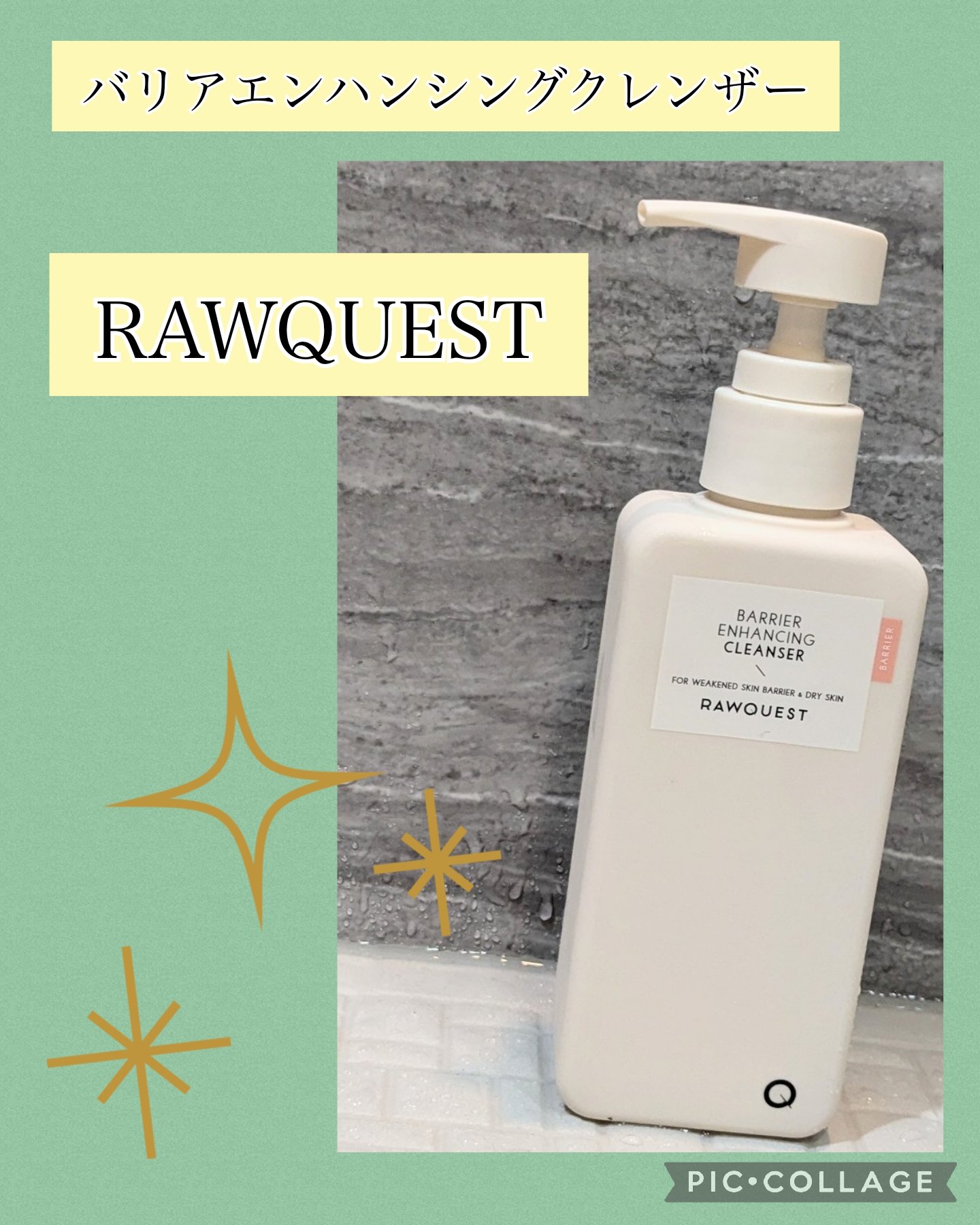 バリアエンハンシングクレンザー/RAWQUEST/クレンジングジェルを使ったクチコミ（1枚目）