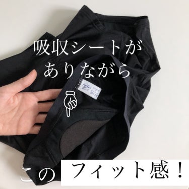 ソフィ 体にフィット吸水ショーツ/ソフィ/その他生理用品を使ったクチコミ（2枚目）