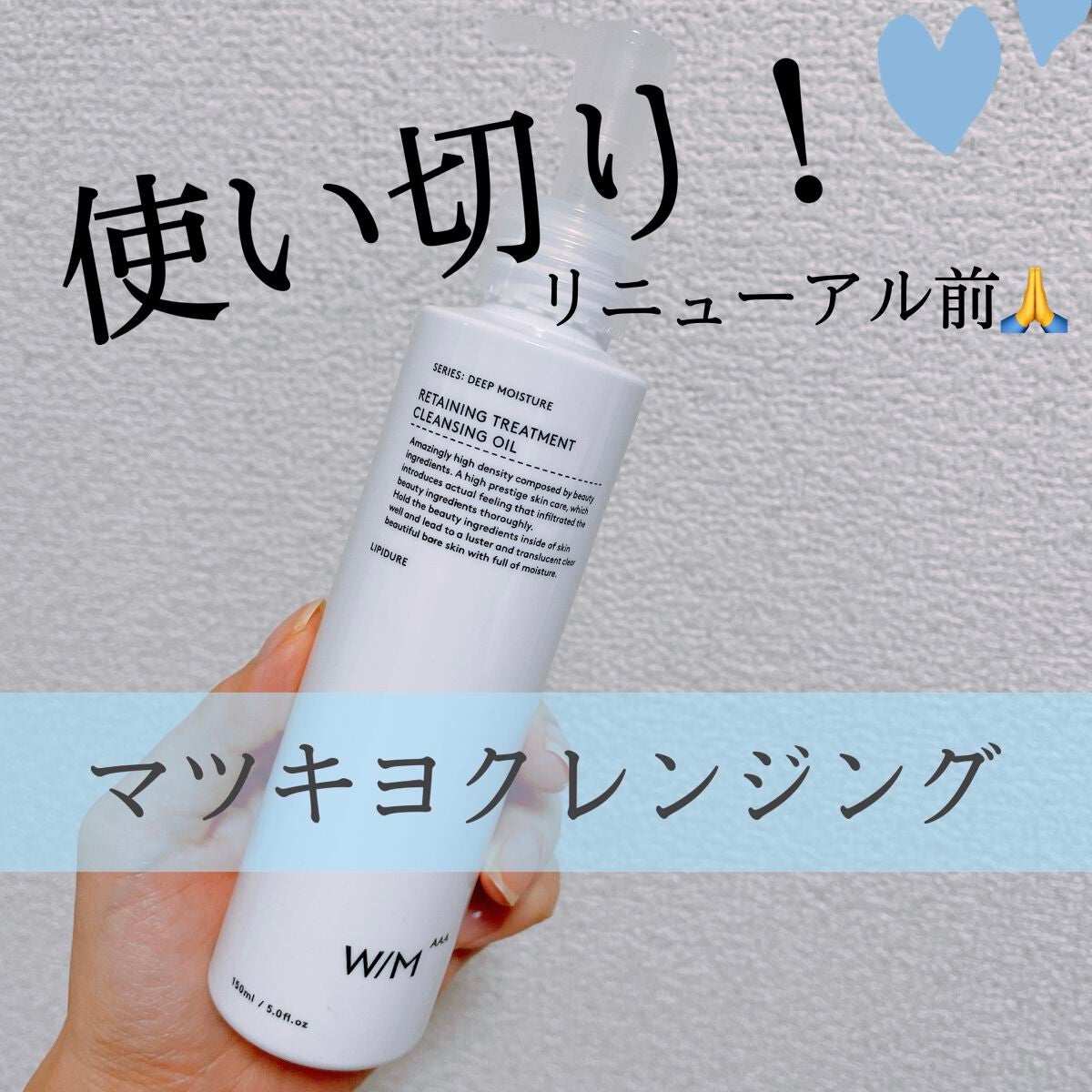 アクティブクレンズ クレンジングオイル/W/M AAA/オイルクレンジングを使ったクチコミ(1枚目)