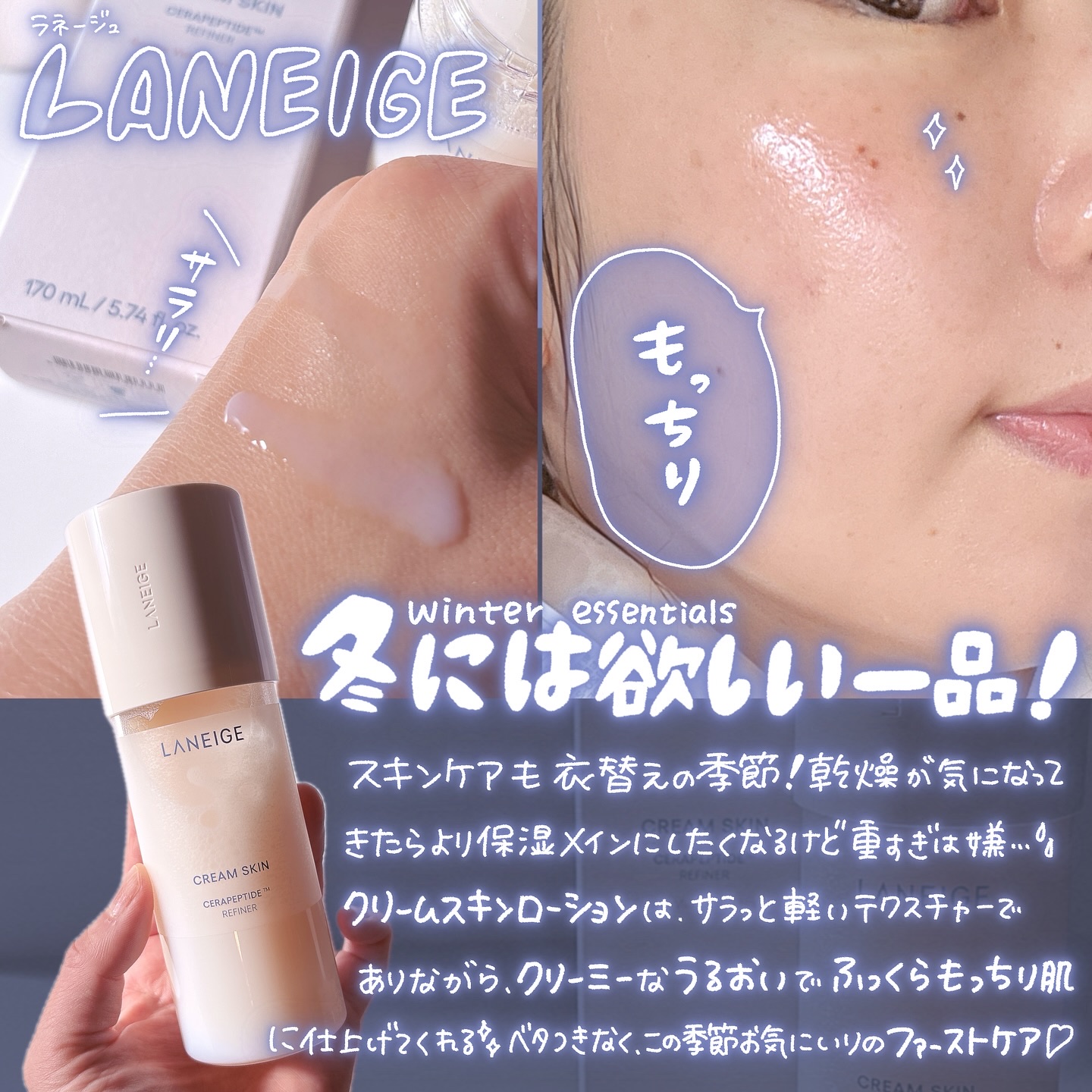 クリームスキン ローション/LANEIGE/化粧水を使ったクチコミ（3枚目）