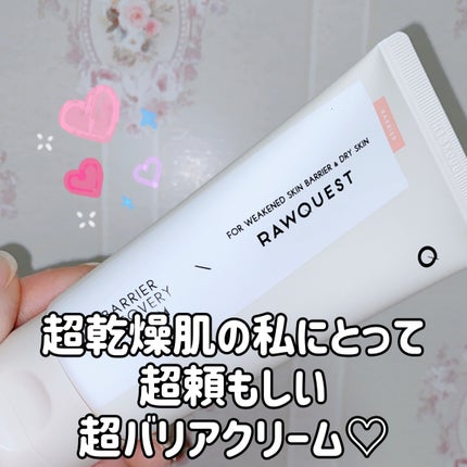バリアリカバリークリーム/RAWQUEST/フェイスクリームを使ったクチコミ(5枚目)