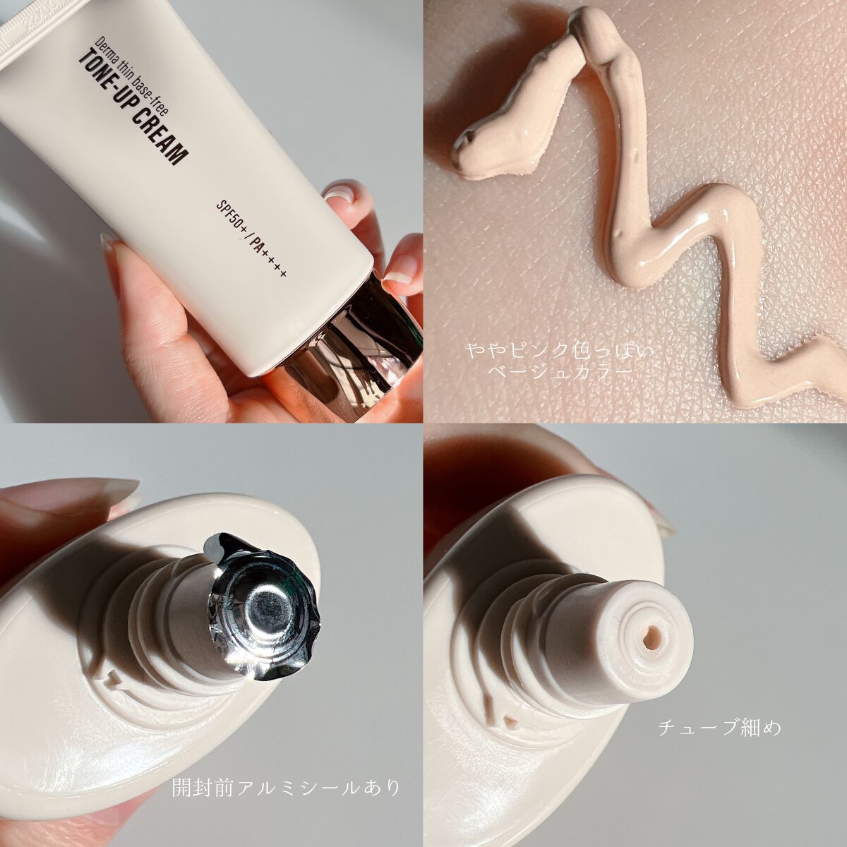 ダーマシンベースフリートーンアップクリーム/23years old/化粧下地を使ったクチコミ(3枚目)