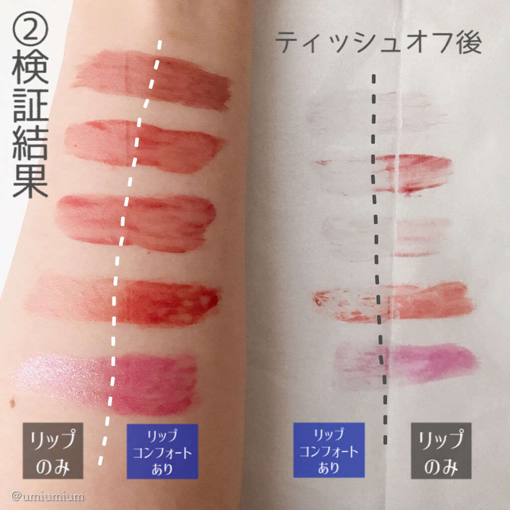 2021年秋新作口紅】リップフィックス コンフォート｜DECORTÉは