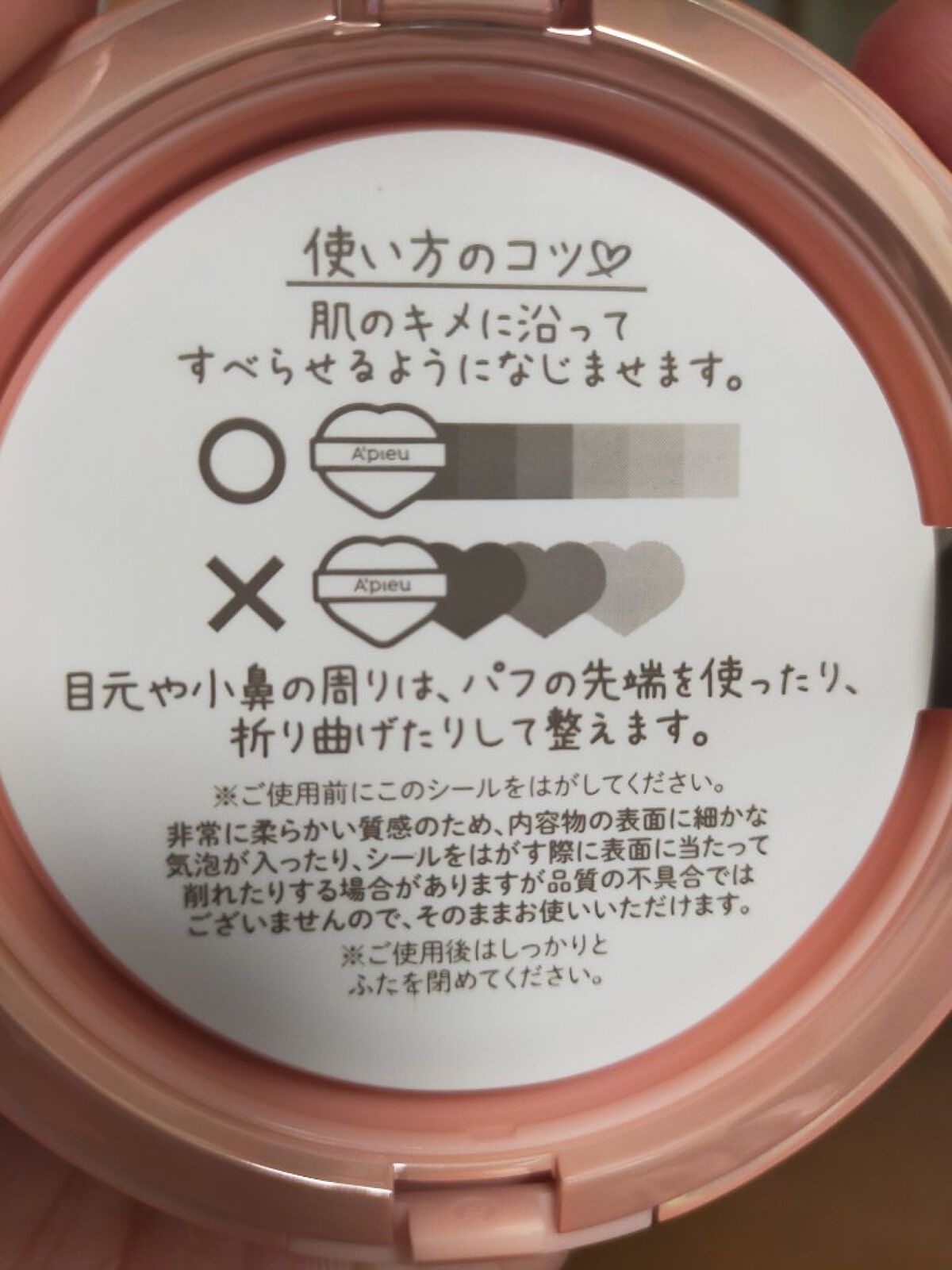 ジューシーパン スキンケアプライマー/A’pieu/化粧下地を使ったクチコミ（2枚目）