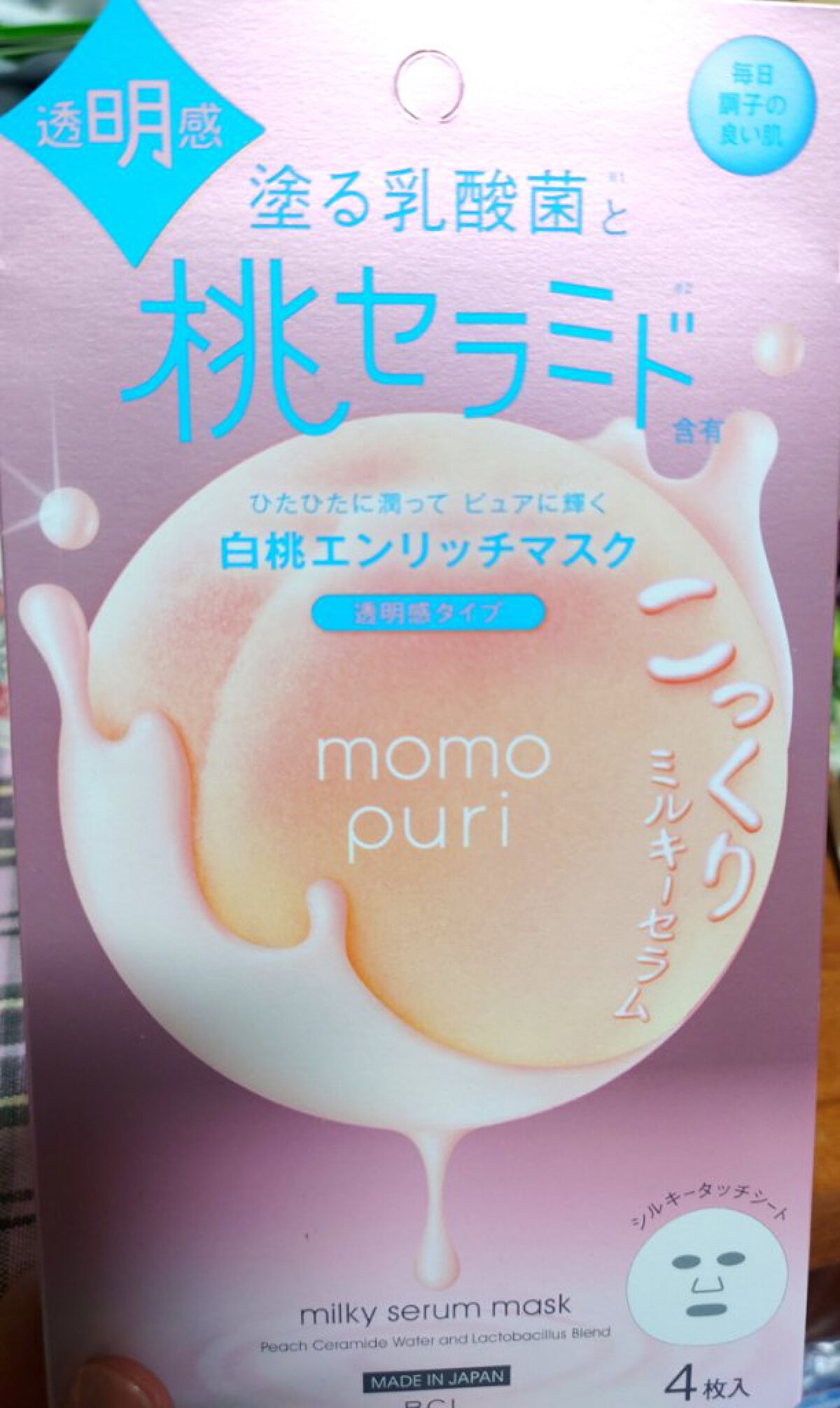 エンリッチクリアマスク/ももぷり/シートマスク・パックを使ったクチコミ（1枚目）