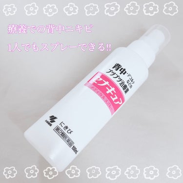 セナキュア(医薬品)/小林製薬/その他を使ったクチコミ（1枚目）