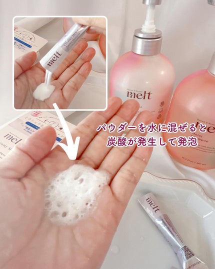 メルト モイストシャンプー/トリートメント/melt/市販シャンプーを使ったクチコミ(7枚目)