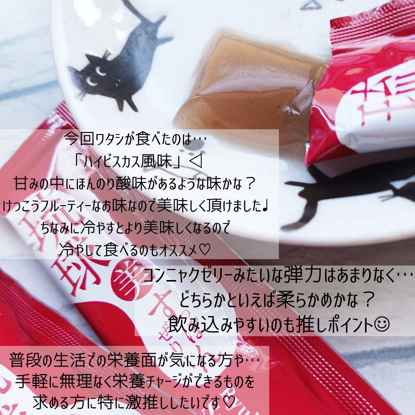 琉球 美・すっぽんぜりー/さぽらいふ/その他食品を使ったクチコミ(4枚目)
