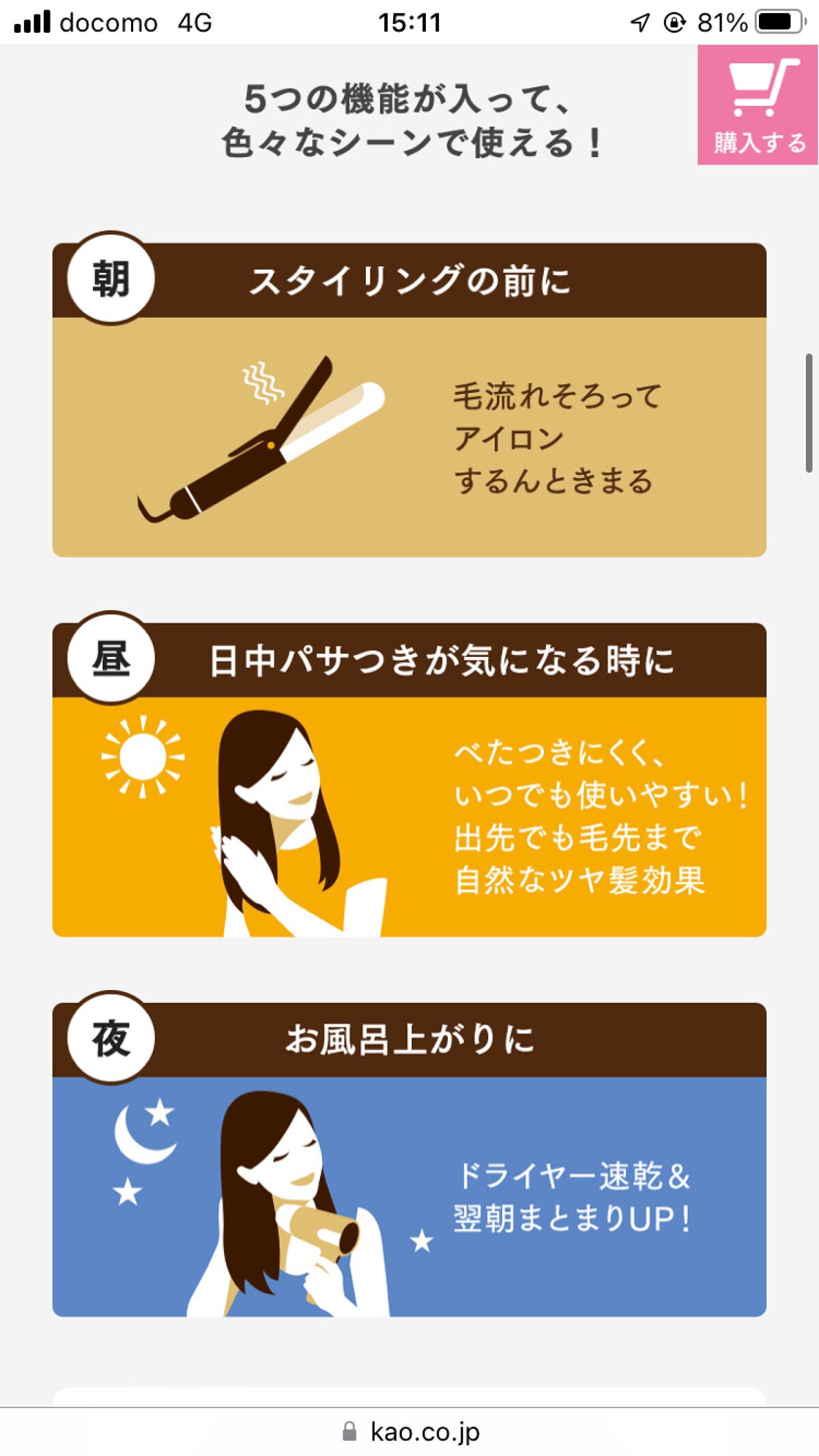 CCオイル/エッセンシャル/ヘアオイルを使ったクチコミ(3枚目)