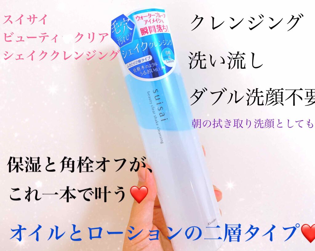 スイサイ ビューティクリア パウダーウォッシュ/suisai/洗顔パウダーを使ったクチコミ（1枚目）