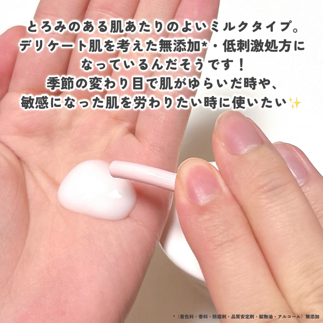 メイク落としミルク/カウブランド無添加/ミルククレンジングを使ったクチコミ（3枚目）