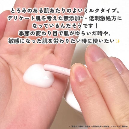 メイク落としミルク/カウブランド無添加/ミルククレンジングを使ったクチコミ(3枚目)