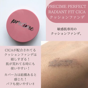  PERFECT RADIANT FIT CICAクッションファンデ/PRECIME/クッションファンデーションを使ったクチコミ（3枚目）