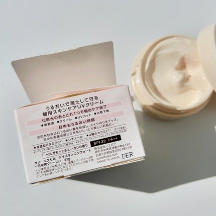 デイスキンコンフォート/excel/フェイスクリームを使ったクチコミ(6枚目)