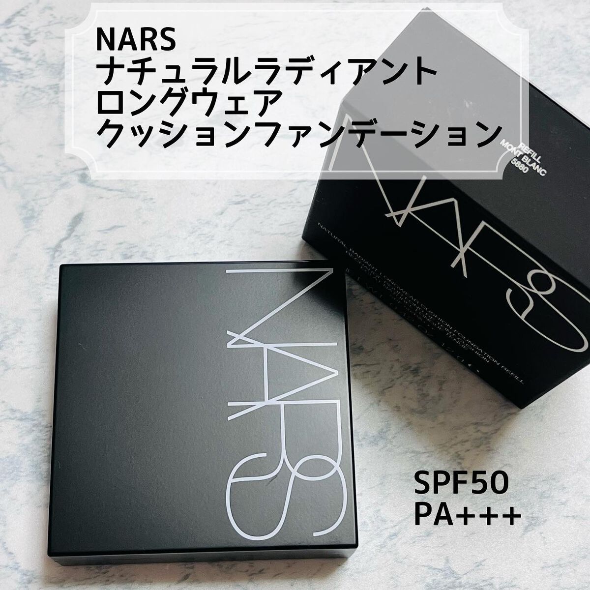 ナチュラルラディアント ロングウェア クッションファンデーション 5880/NARS/クッションファンデーションを使ったクチコミ（1枚目）
