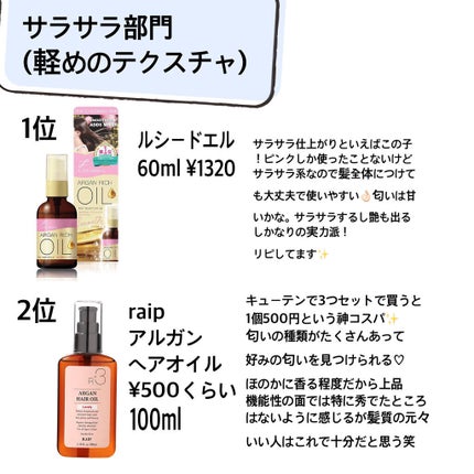 エルセーヴ リスインテンス スムースオイルエッセンス エルセーヴ リスインテンス スムースオイルエッセンス