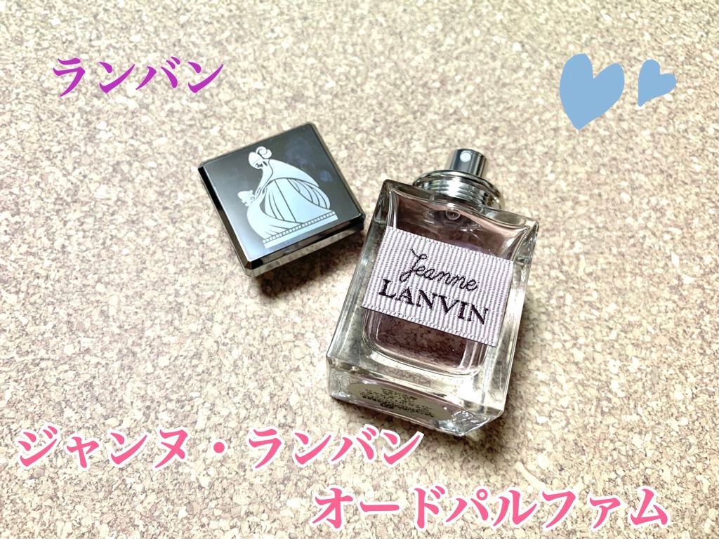 ジャンヌ・ランバン オードパルファム/LANVIN/香水(レディース)を使ったクチコミ(1枚目)