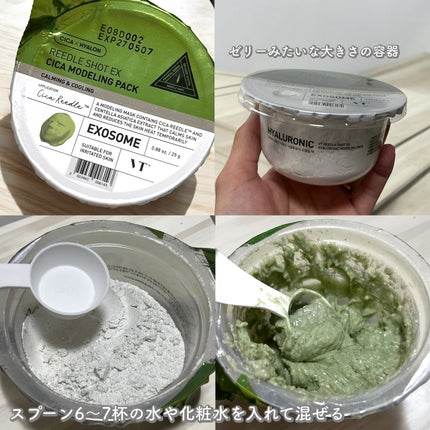 リードルショットEX CICAモデリングパック/VT/シートマスク・パックを使ったクチコミ(2枚目)