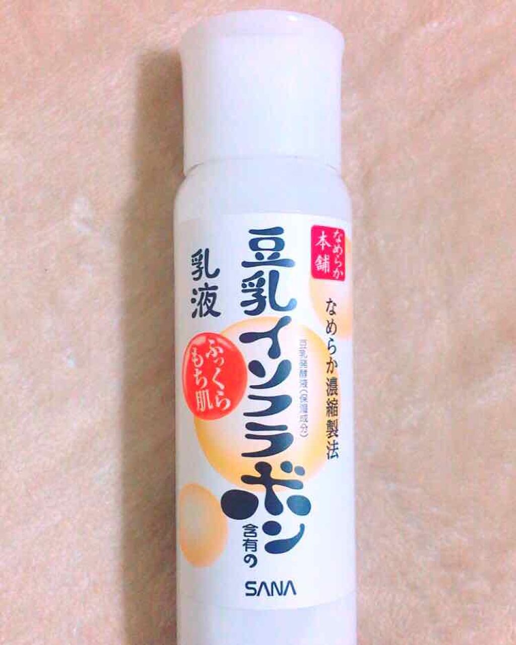 なめらか本舗 乳液 NA/なめらか本舗/乳液を使ったクチコミ(1枚目)