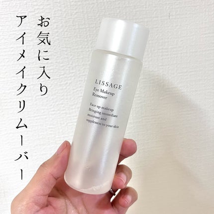 リサージ アイメイクアップリムーバー/リサージ/ポイントメイクリムーバーを使ったクチコミ(1枚目)