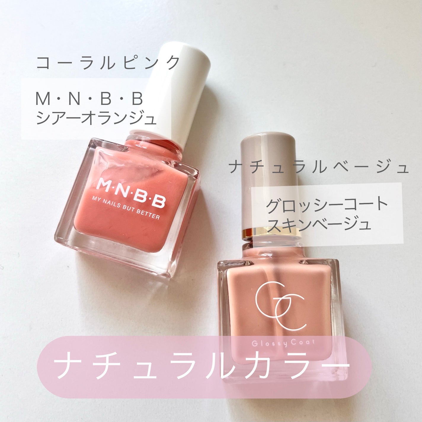 グロッシーコート/スキューズミー/オールインワンネイルを使ったクチコミ(1枚目)