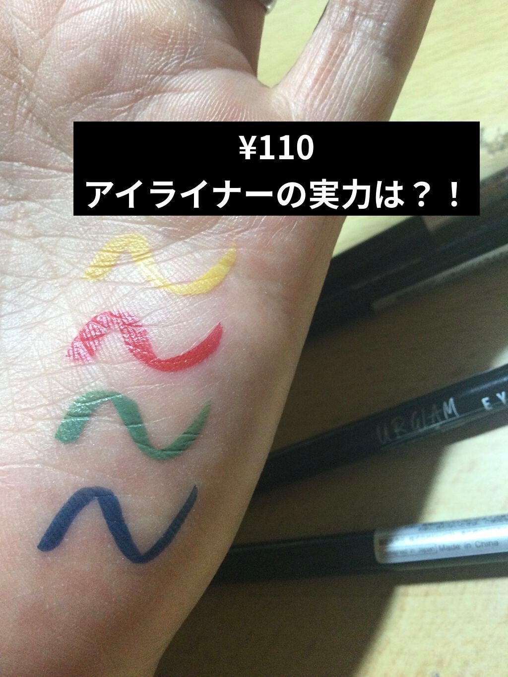 リキッドアイライナーa (TOKYO GIRLS COLLECTION)/U R GLAM/リキッドアイライナーを使ったクチコミ(1枚目)