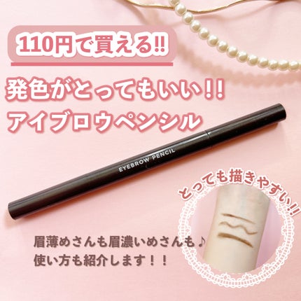 アイブロウ 三角芯D/DAISO/アイブロウペンシルを使ったクチコミ(1枚目)