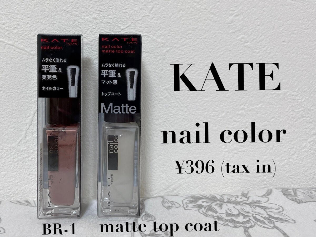 ネイルエナメルカラーN/KATE/マニキュアを使ったクチコミ(1枚目)