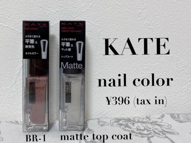 KATE トップコートNのクチコミ「KATE
ネイルエナメルカラーN BR-1
トップコートN 02 マット

KATEの公式HP.....」（1枚目）