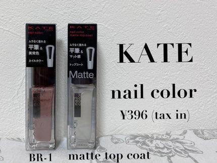 ネイルエナメルカラーN/KATE/マニキュアを使ったクチコミ(1枚目)