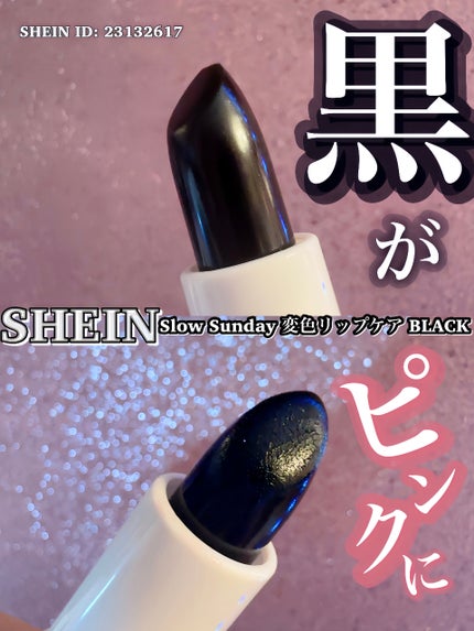 Slow Sunday 変色リップケア/SHEIN/リップクリームを使ったクチコミ(3枚目)