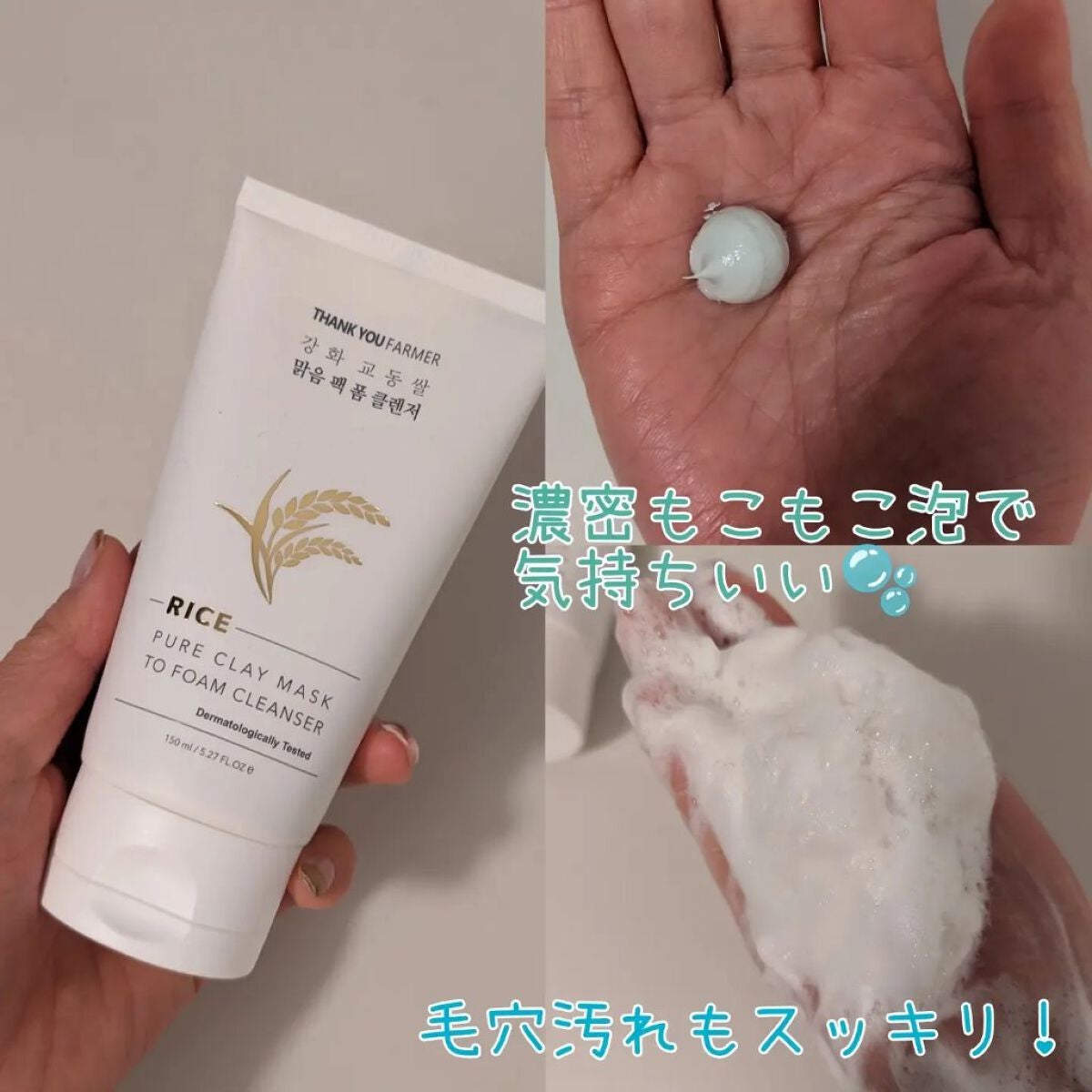 ライスピュアジェル&クリーム/THANK YOU FARMER/フェイスクリームを使ったクチコミ(4枚目)