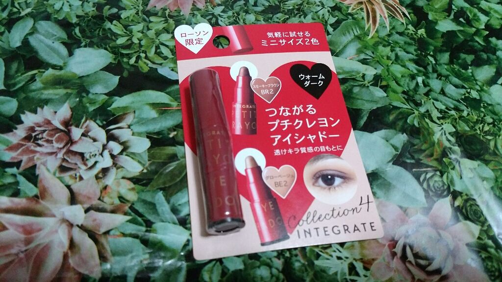 プチクレヨンアイシャドー ミニセット/インテグレート/スティックアイシャドウを使ったクチコミ(1枚目)