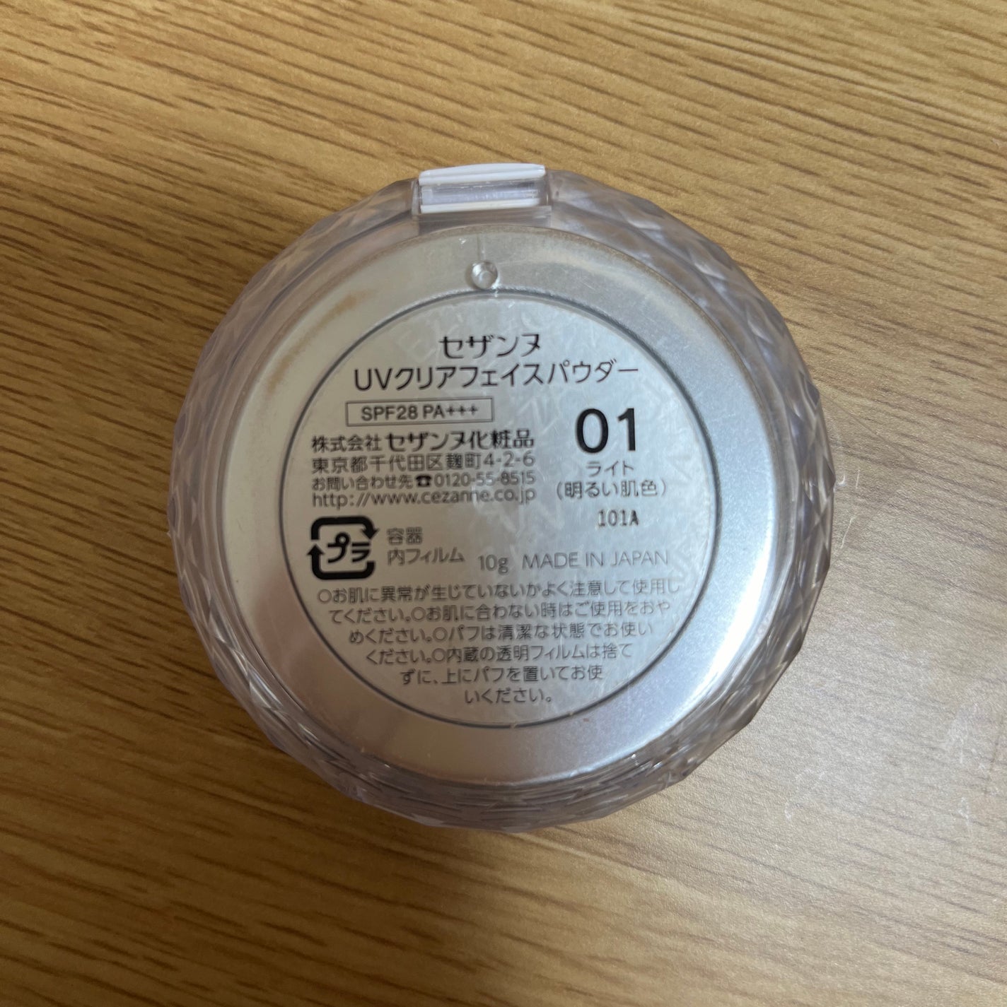 UVクリアフェイスパウダー/CEZANNE/プレストパウダーを使ったクチコミ(3枚目)