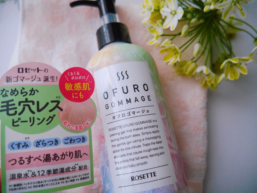 ロゼット オフロゴマージュ/ロゼット/スクラブ・ゴマージュを使ったクチコミ(5枚目)