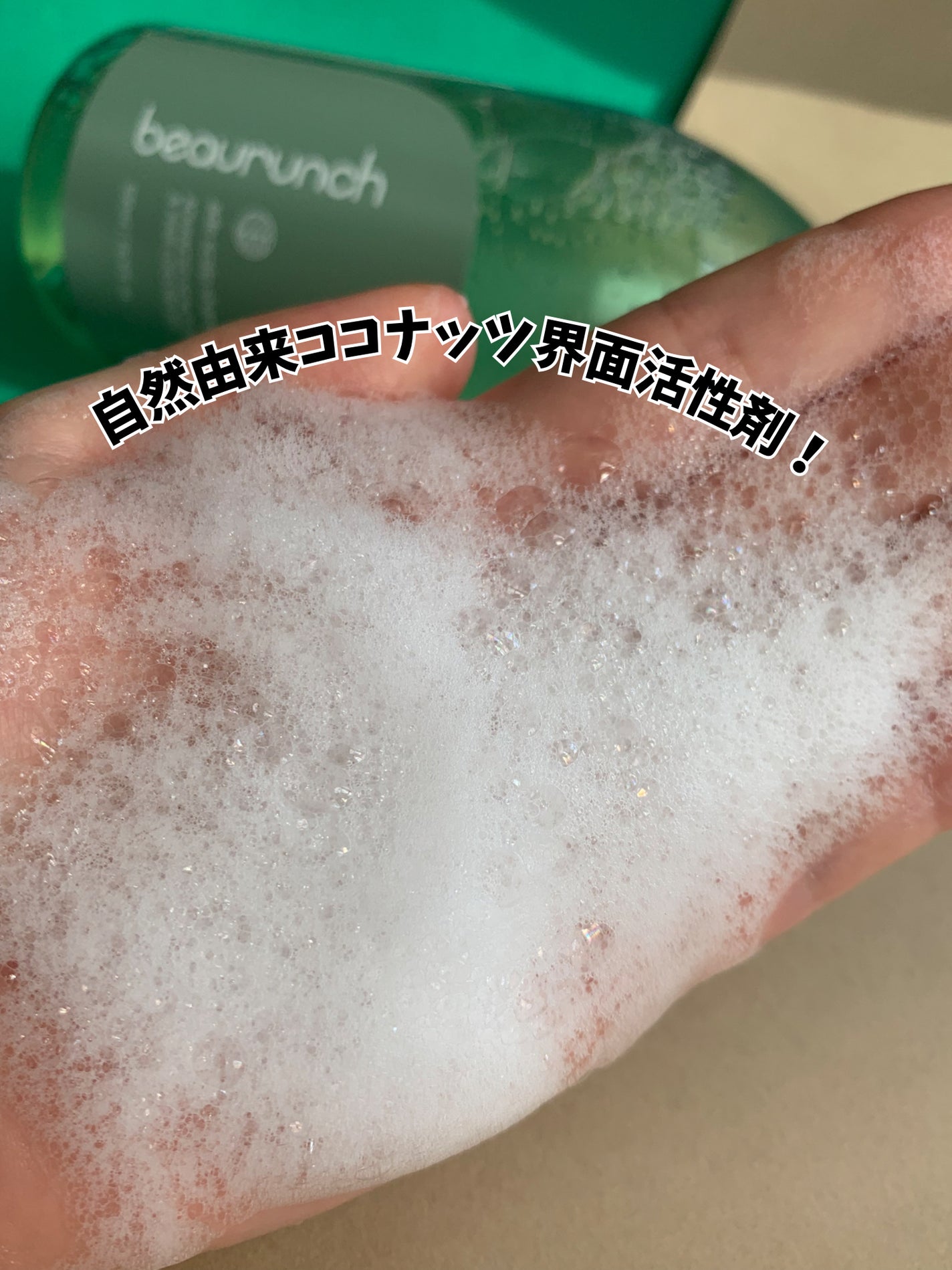 エイドスカルプシャンプー/ビューランチ/市販シャンプーを使ったクチコミ(4枚目)