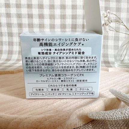 リンクルケア ホワイト モイストジェルクリーム つめかえ90g/グレイスワン/オールインワン化粧品の画像