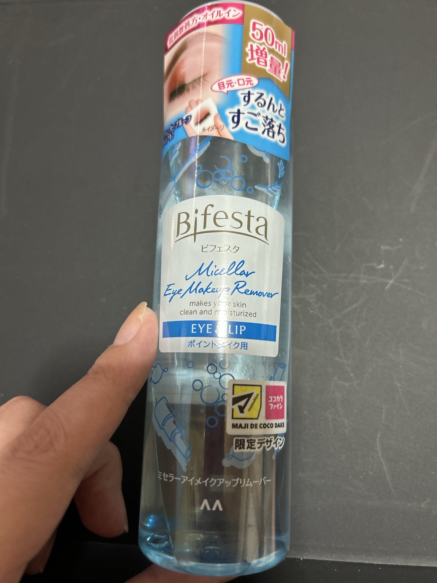 ミセラーアイメイクアップリムーバー/ビフェスタ/ポイントメイクリムーバーを使ったクチコミ(1枚目)
