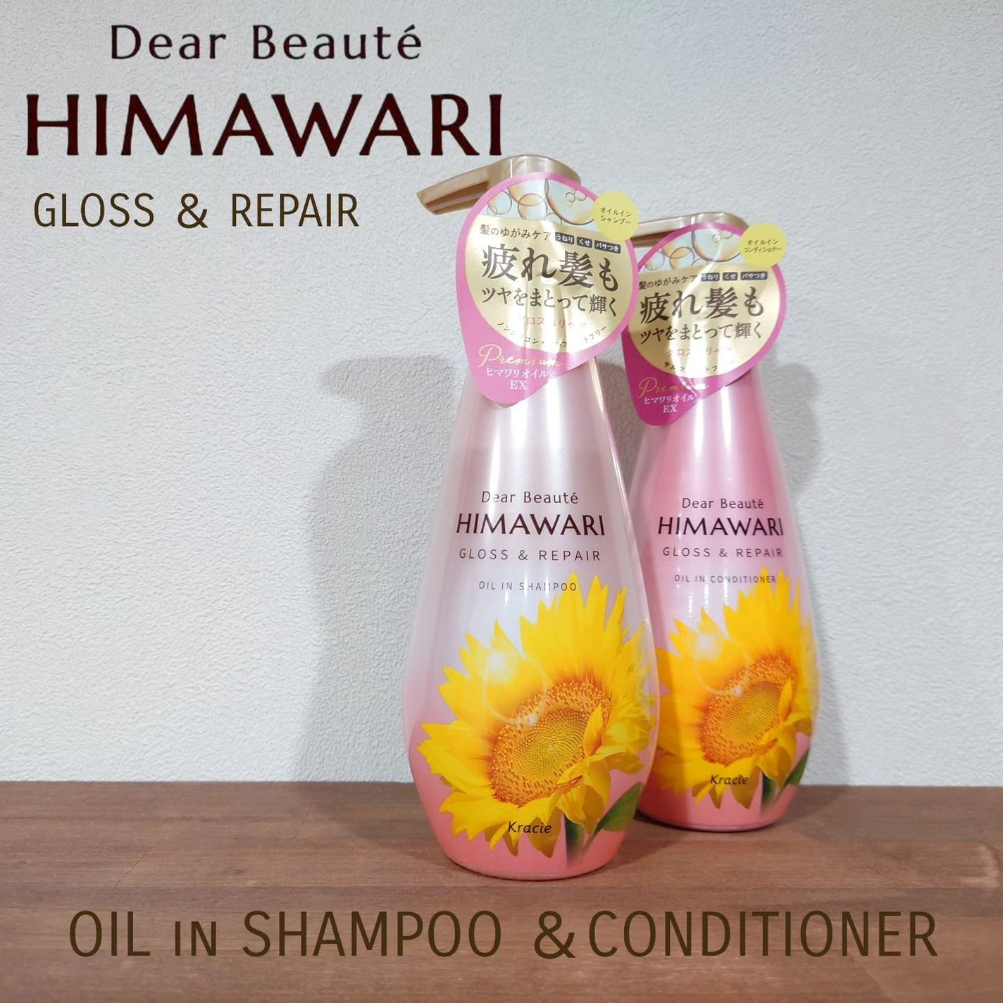 オイルインシャンプー/オイルインコンディショナー (グロス&リペア)/ディアボーテ/市販シャンプーを使ったクチコミ(1枚目)