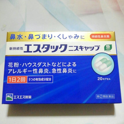 エスタックニスキャップ(医薬品)/エスエス製薬/その他を使ったクチコミ(1枚目)