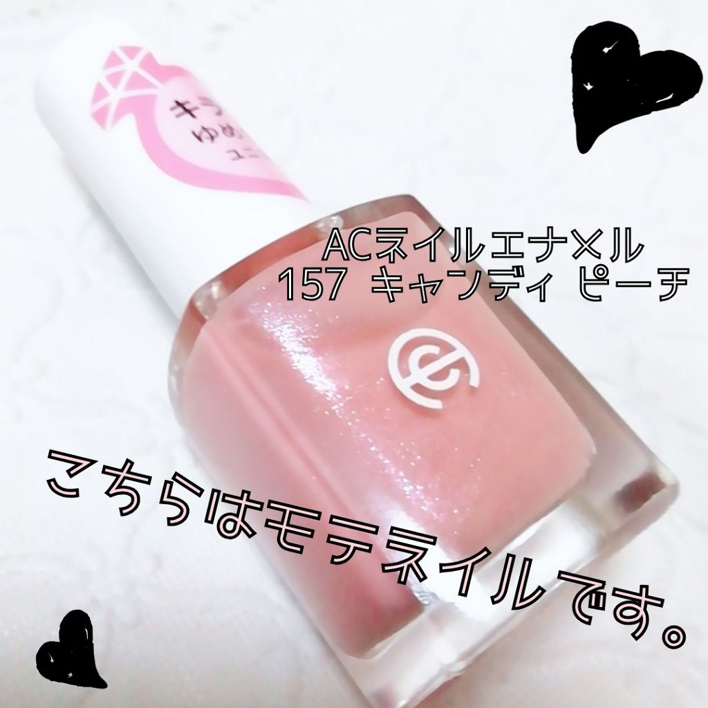 AC ネイルエナメル M/AC MAKEUP/マニキュアを使ったクチコミ(1枚目)