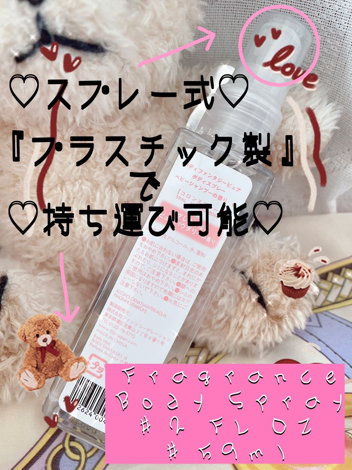 ボディファンタジーピュア ボディスプレー ベビーシャンプー /ボディファンタジー/香水(レディース)を使ったクチコミ（3枚目）