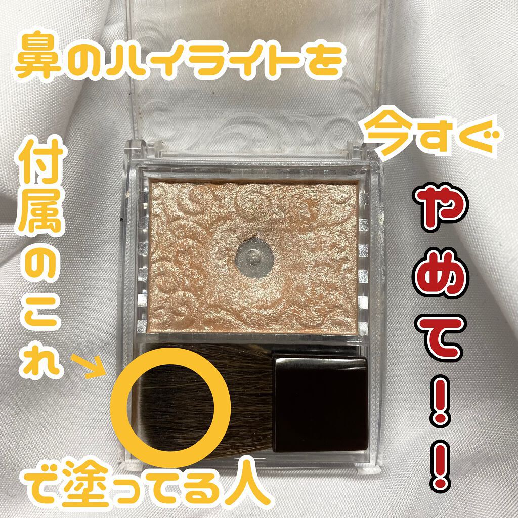 パールグロウハイライト/CEZANNE/パウダーハイライトを使ったクチコミ（1枚目）