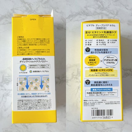 ビタプル ディープリペア セラム/VITAPURU/美容液を使ったクチコミ(4枚目)