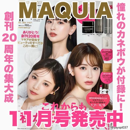 MAQUIA 2024年11月号/MAQUIA/雑誌を使ったクチコミ(1枚目)